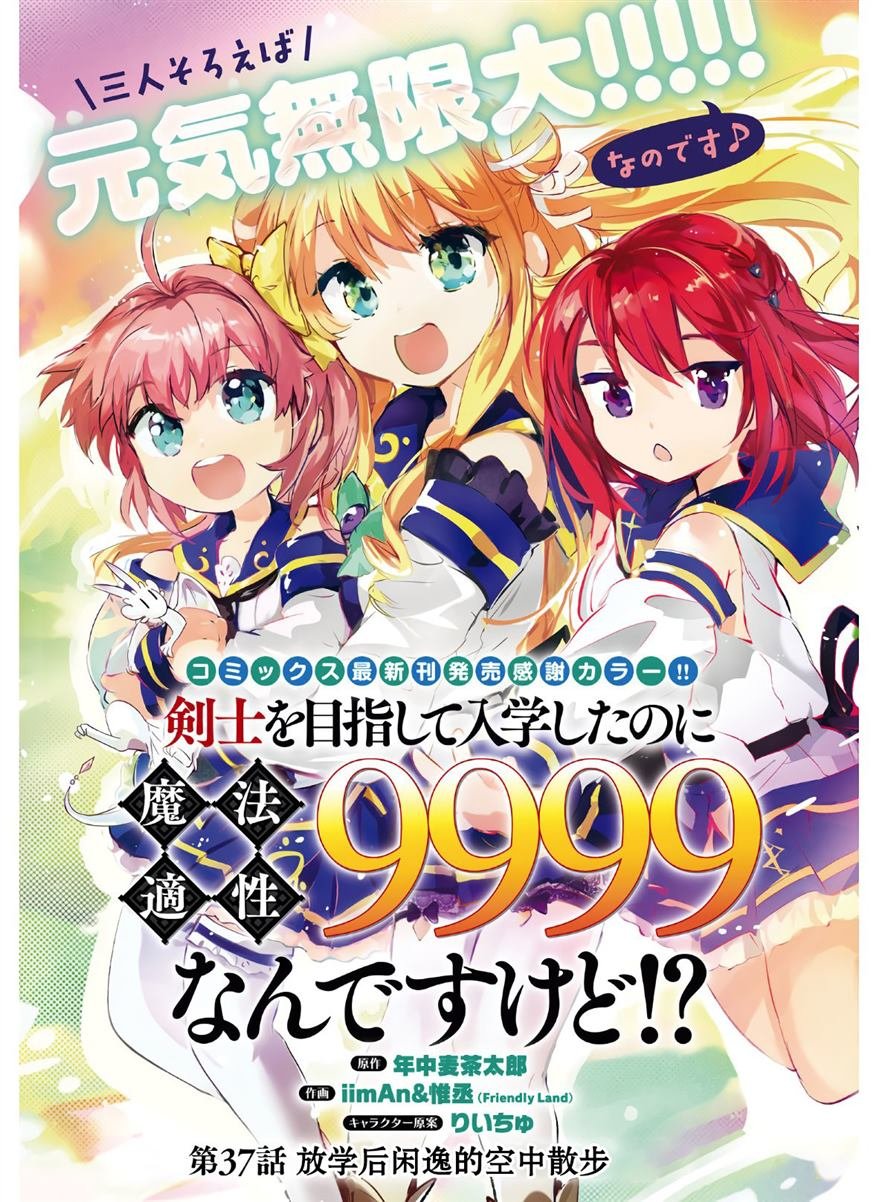 第37话