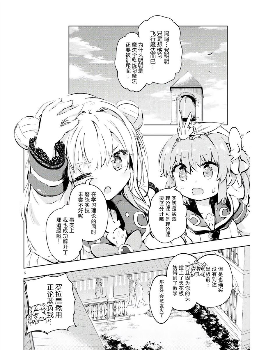 第37话