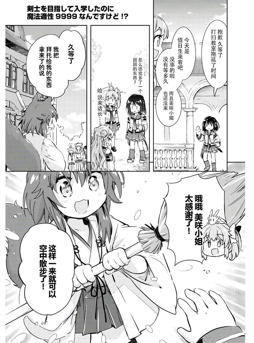 第37话