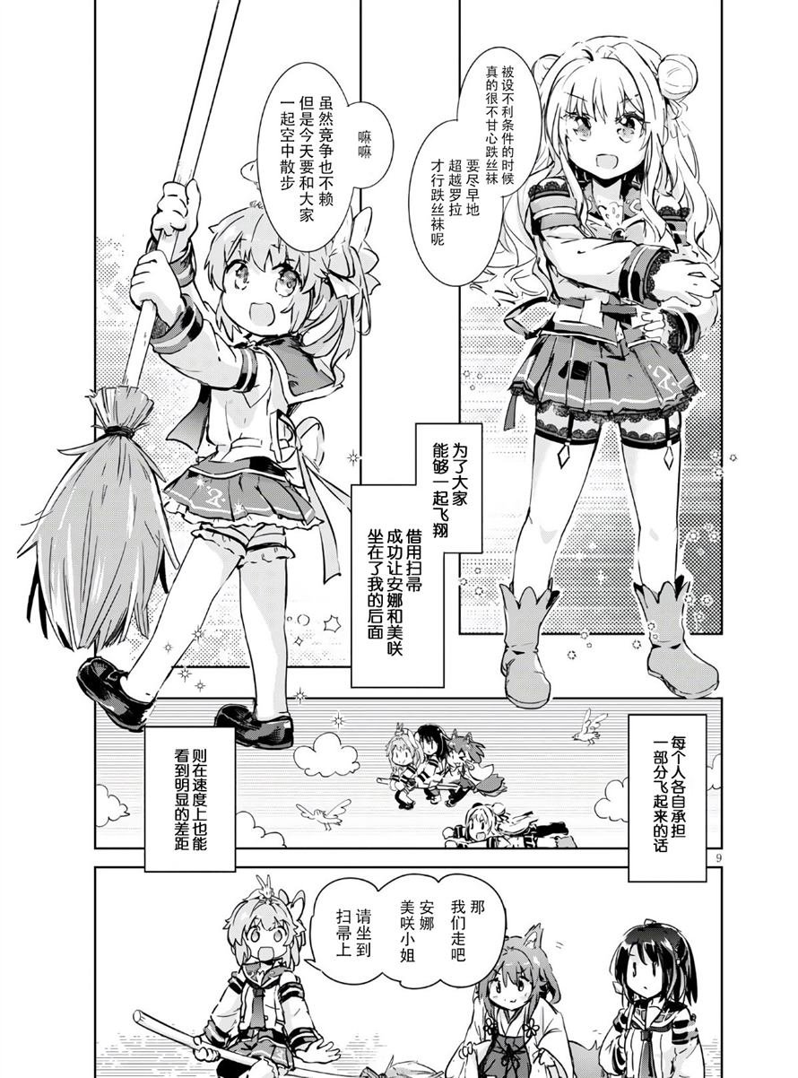 第37话