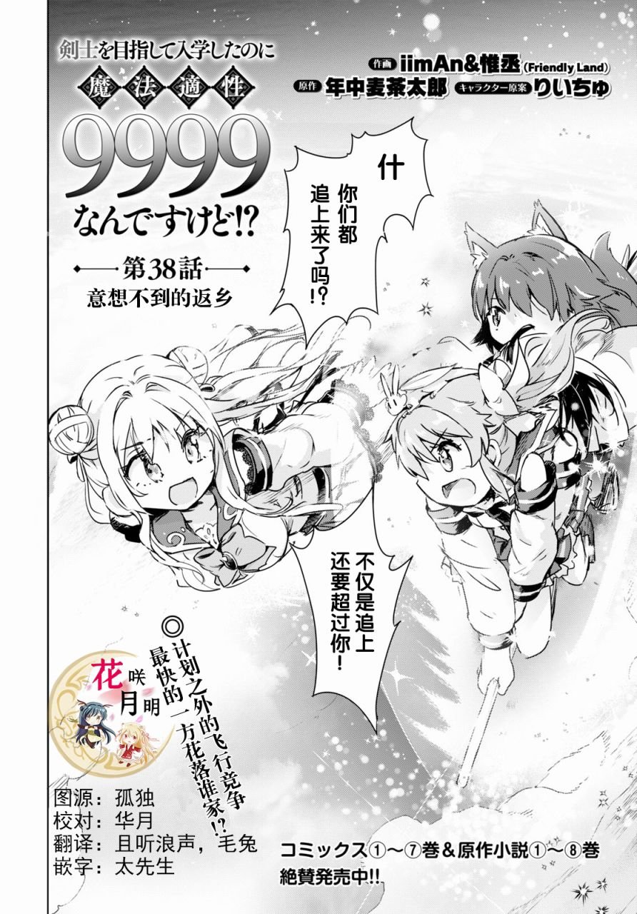 第38话