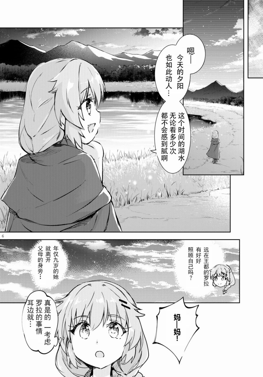 第38话