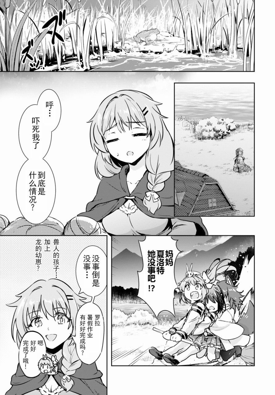 第38话