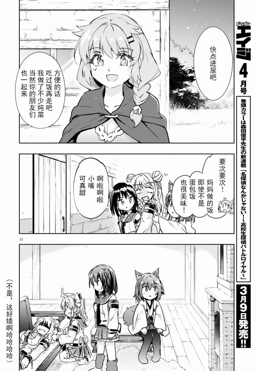 第38话