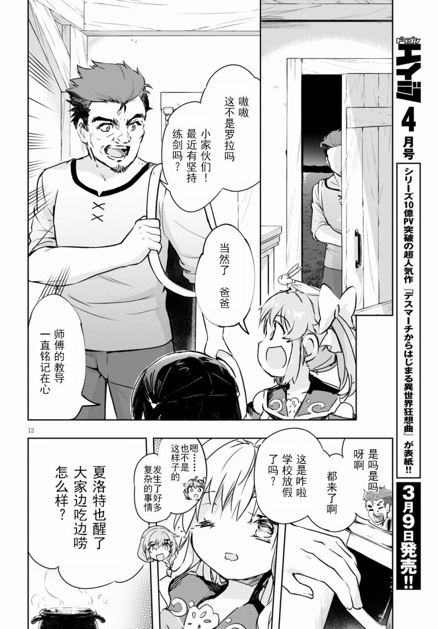 第38话