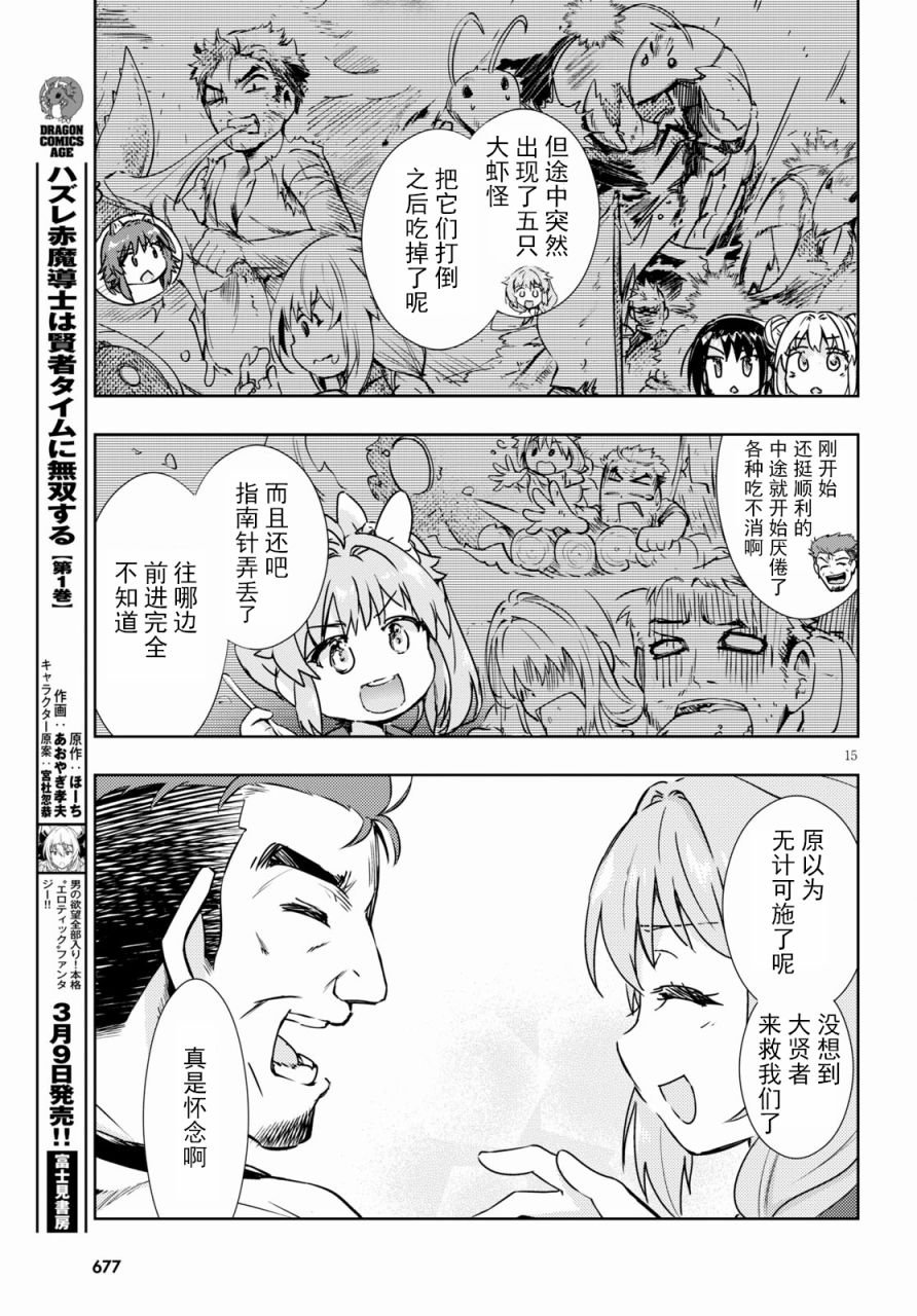 第38话