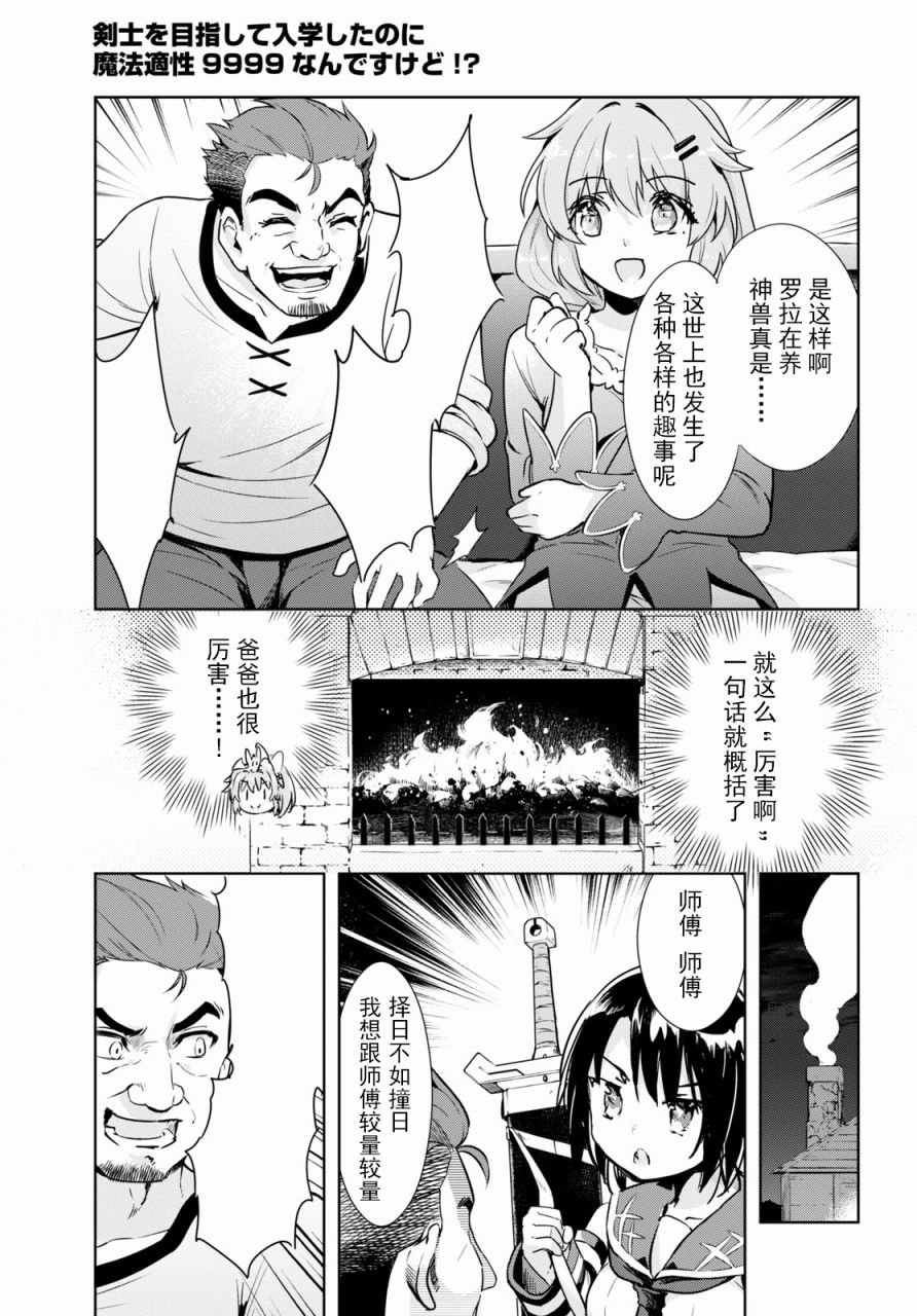 第38话