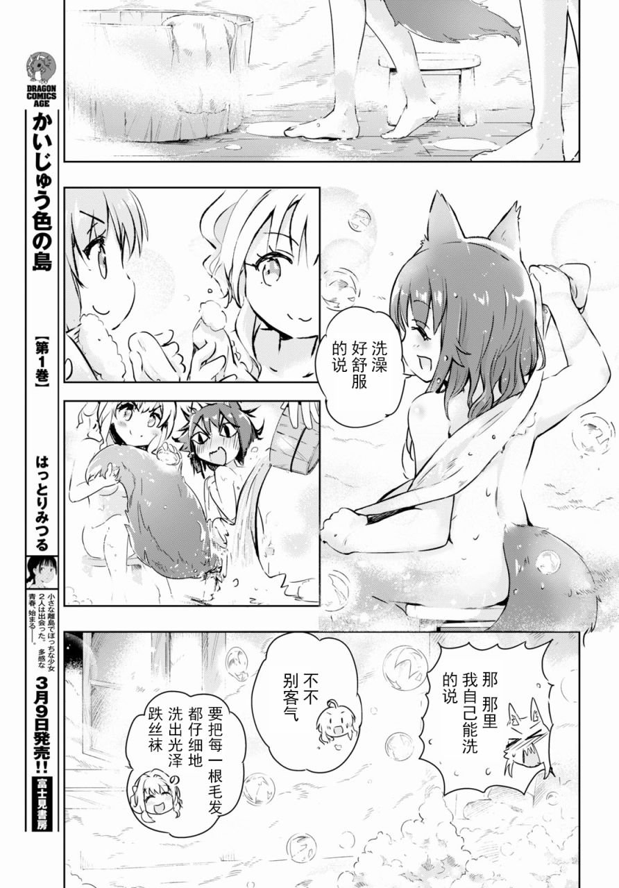 第38话