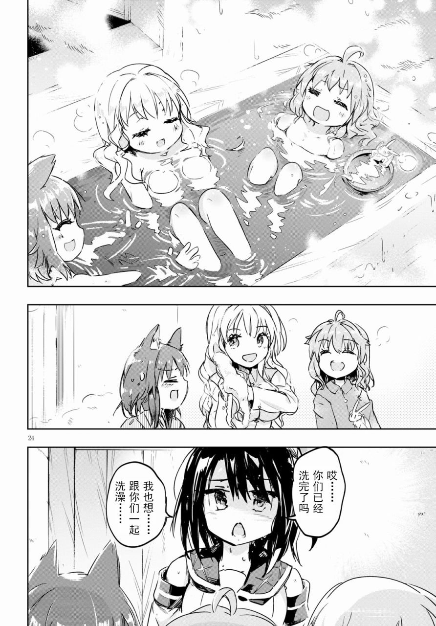 第38话