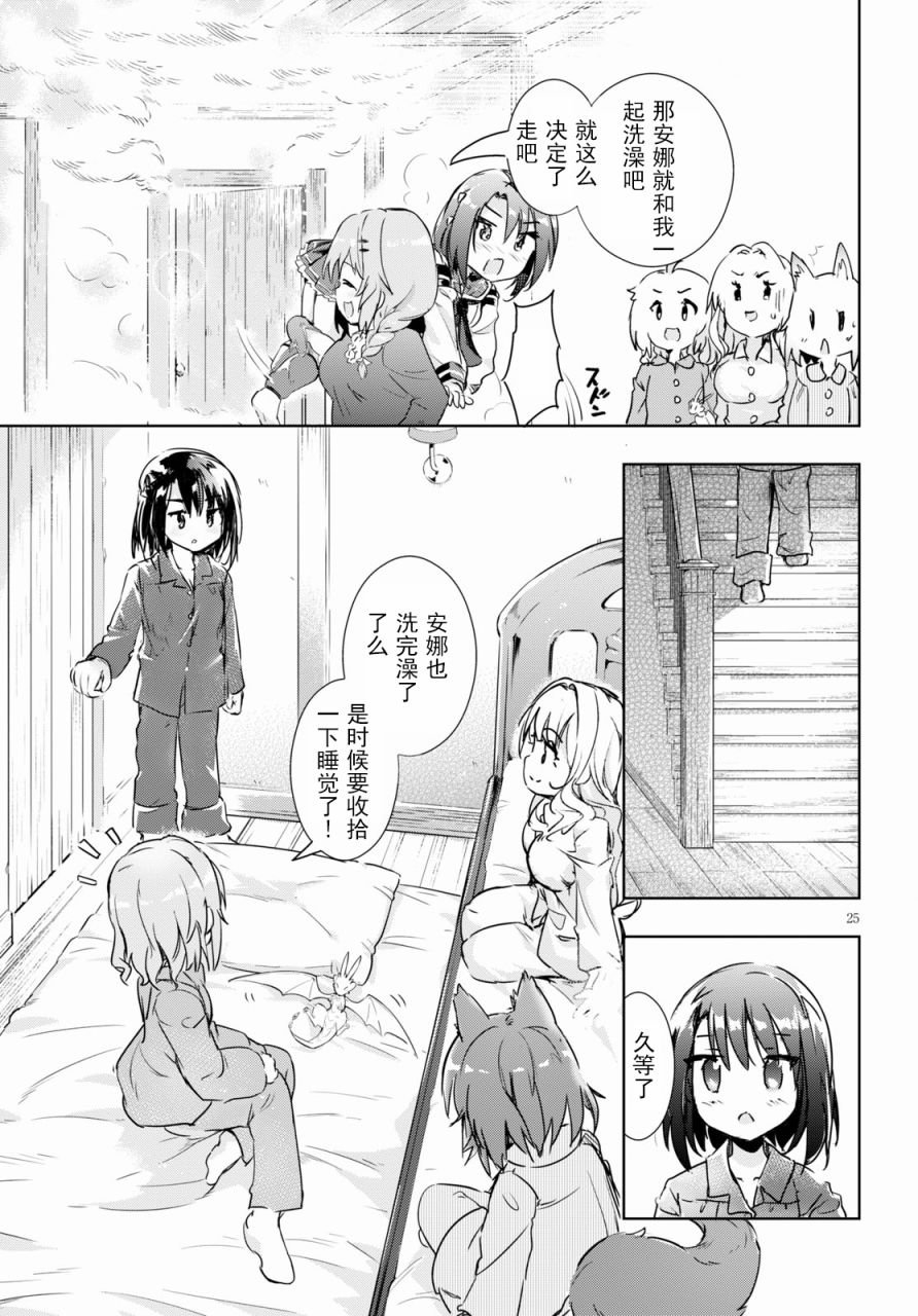 第38话
