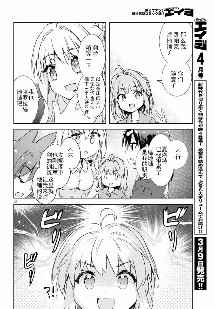 第38话