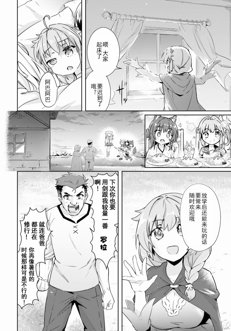 第38话