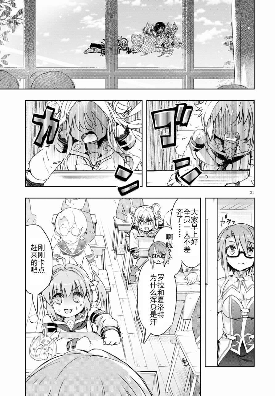 第38话