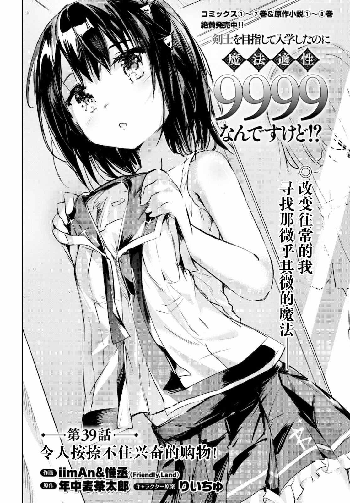 第39话
