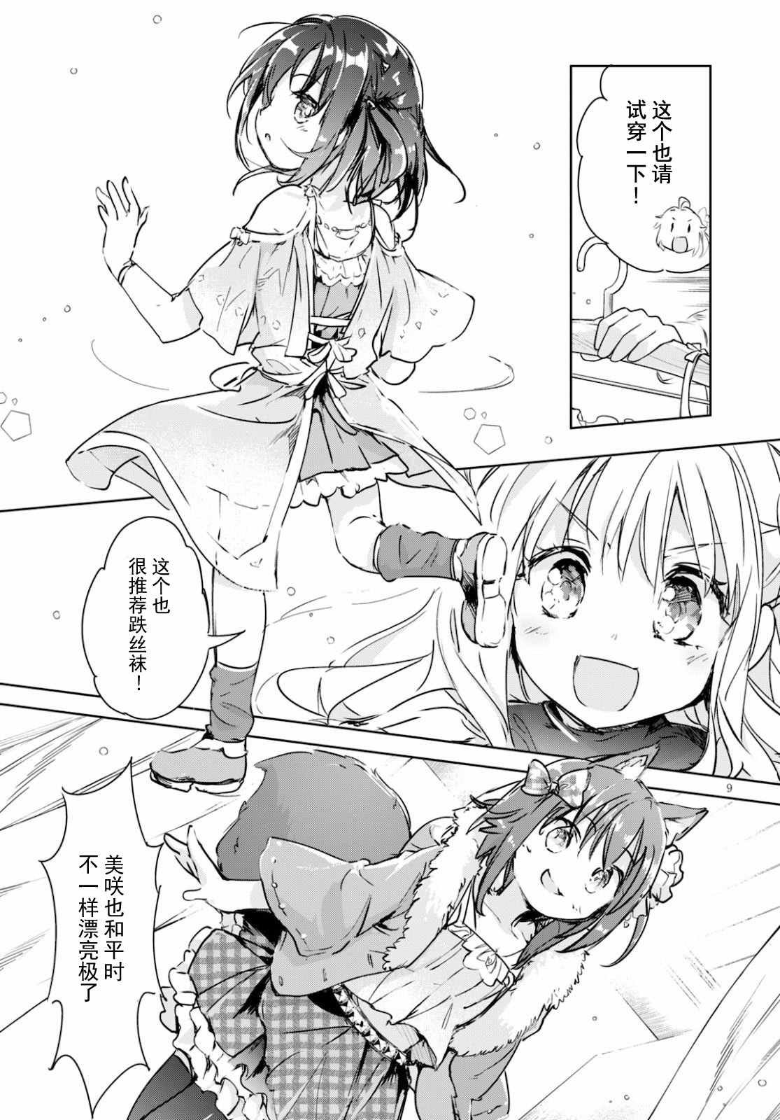 第39话