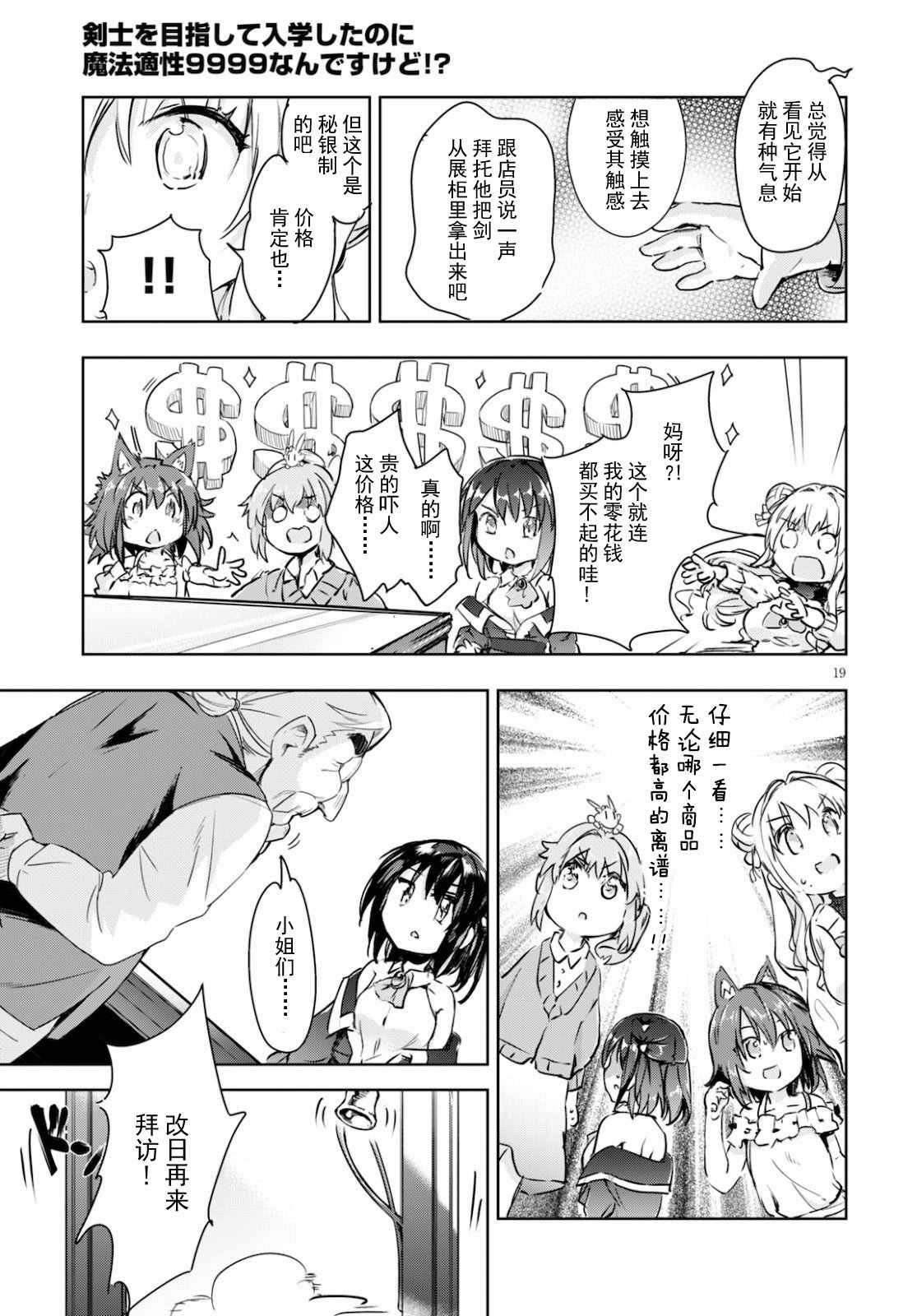 第39话