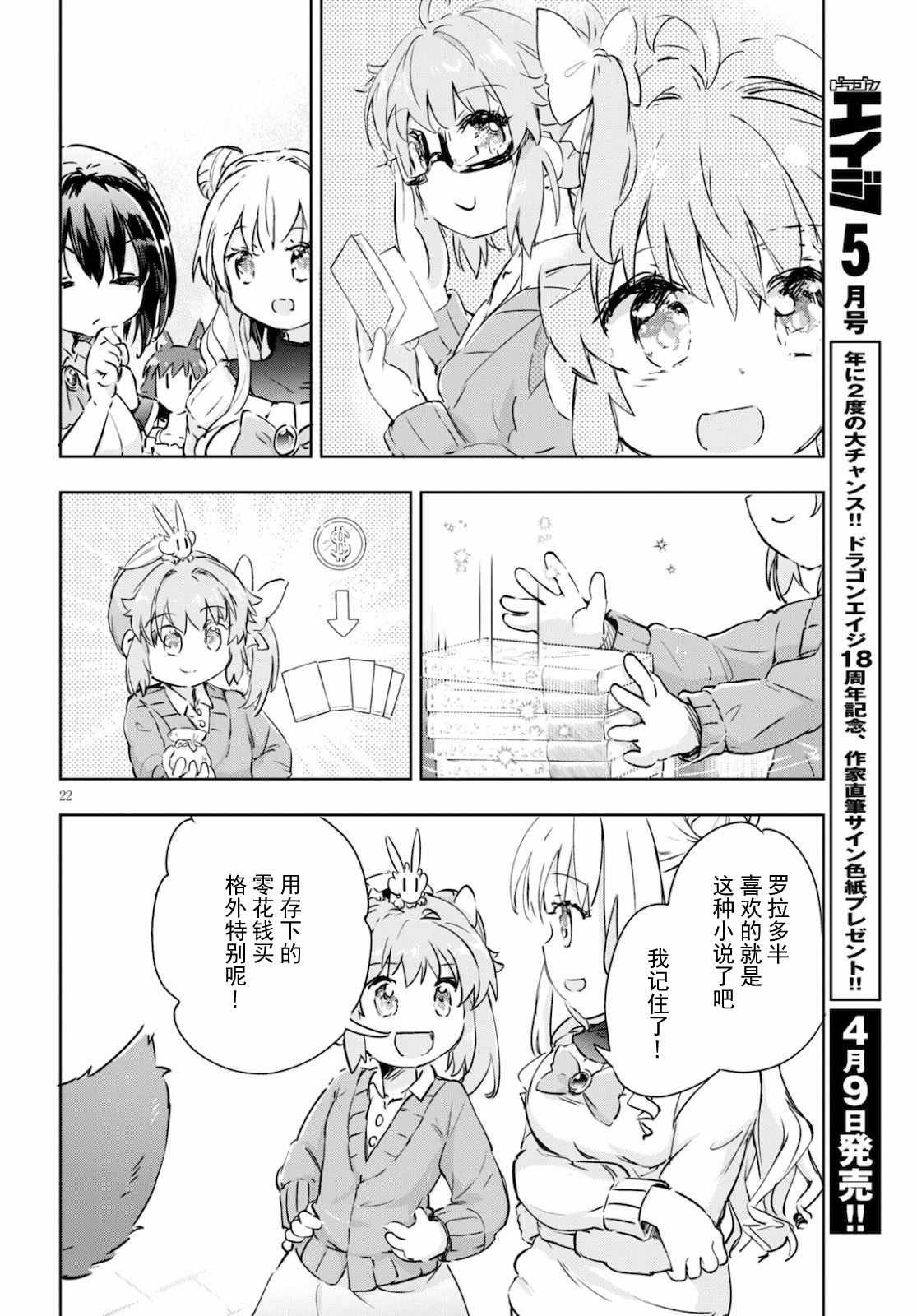 第39话