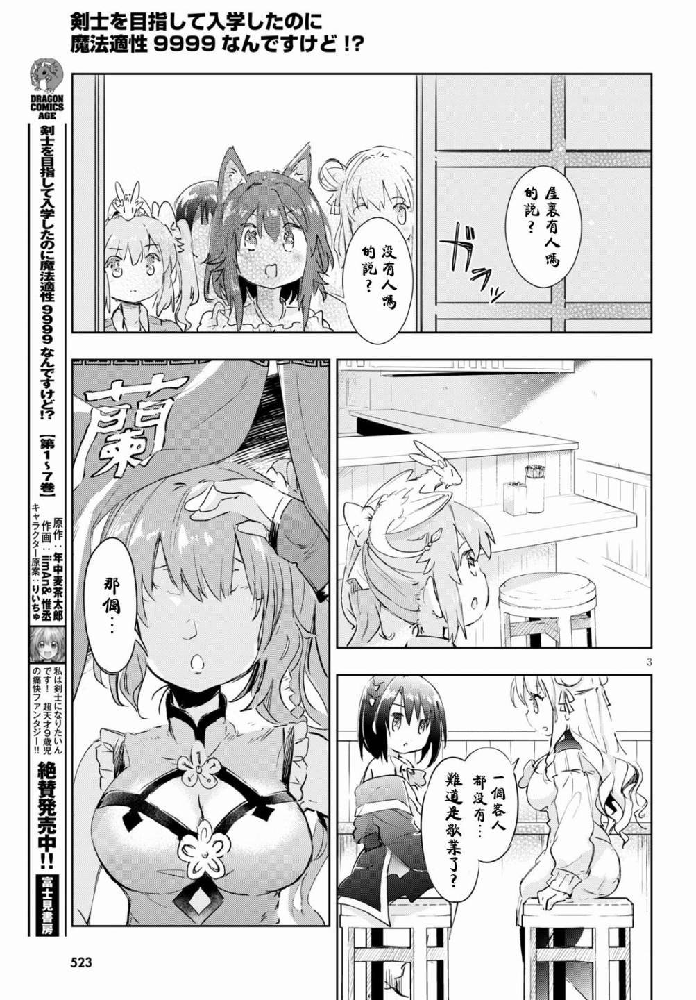第40话