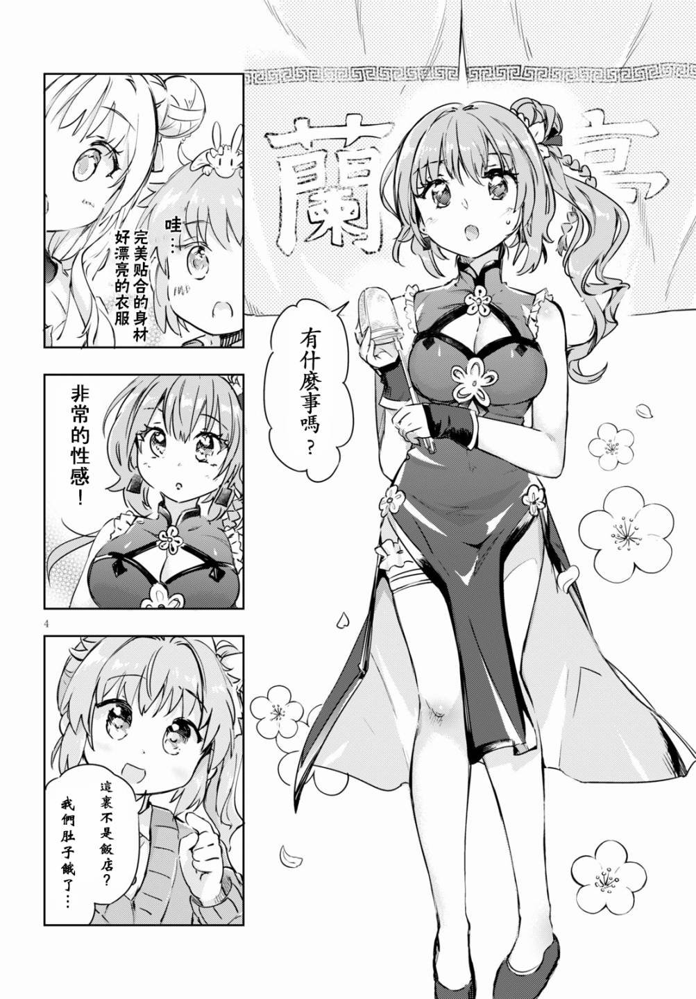 第40话