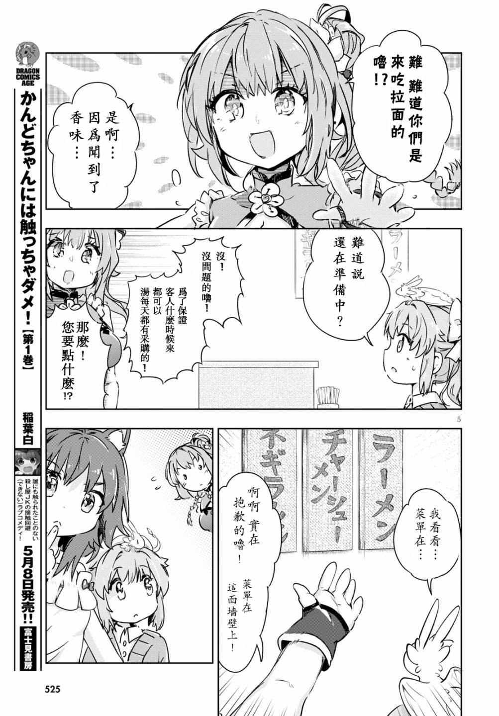 第40话