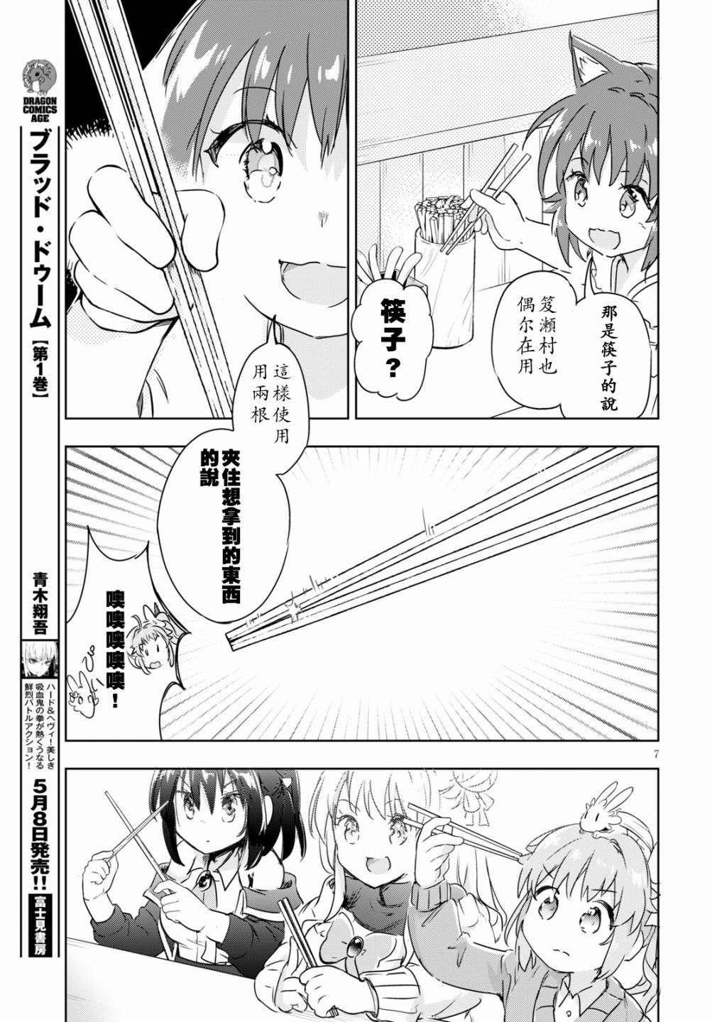 第40话