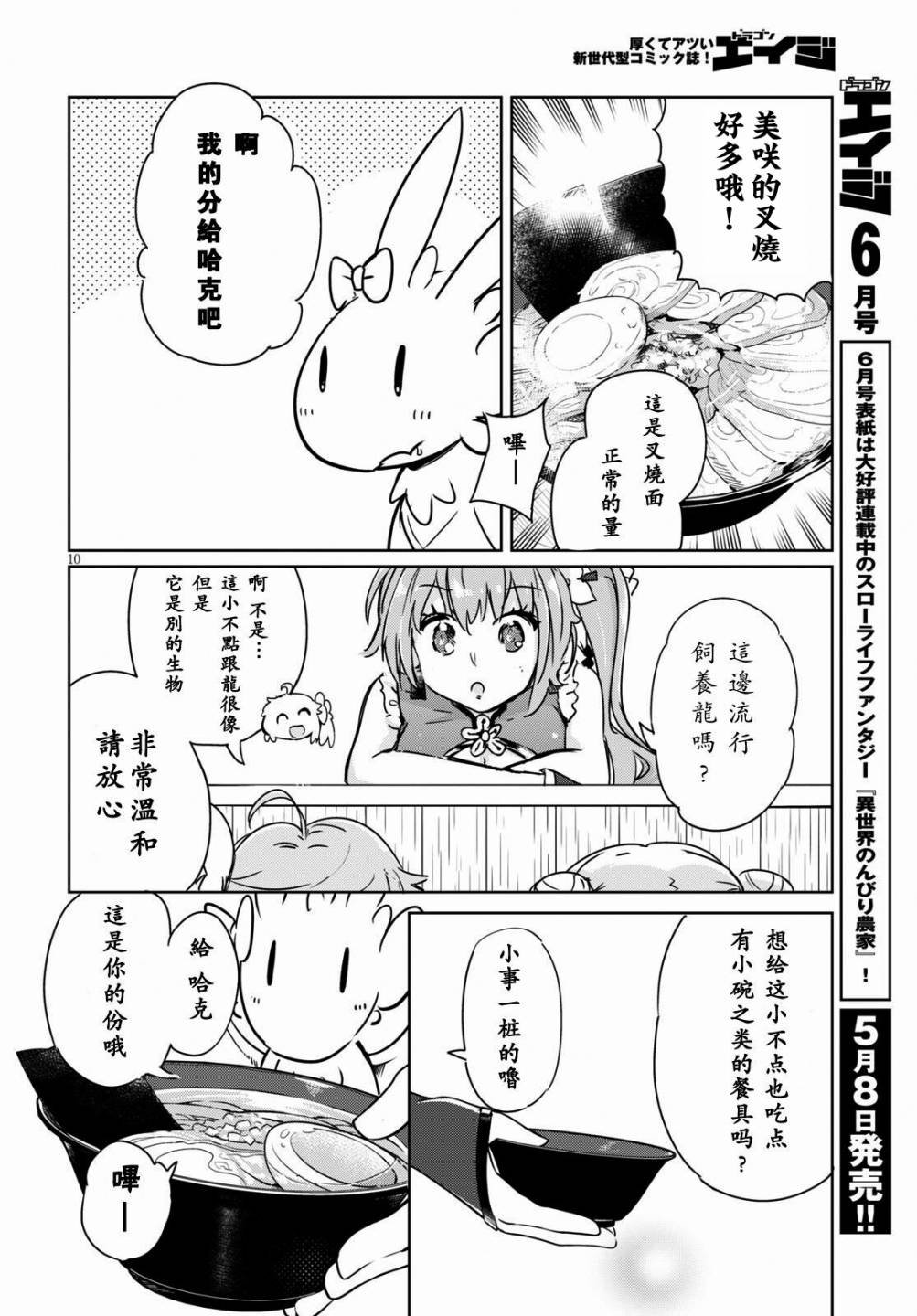 第40话