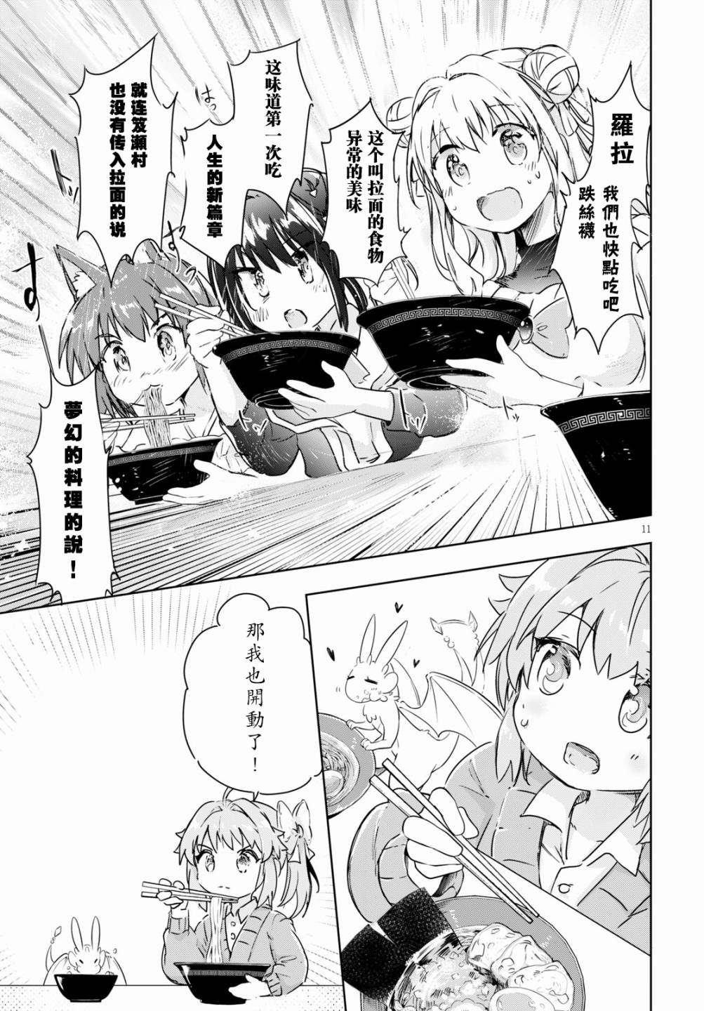 第40话