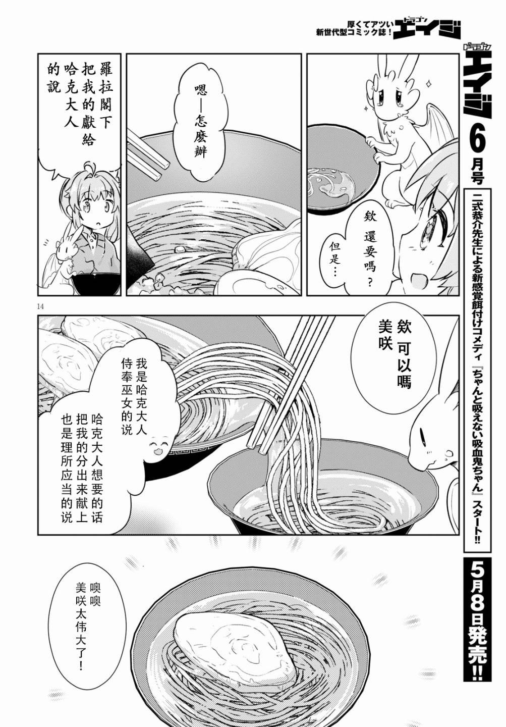 第40话
