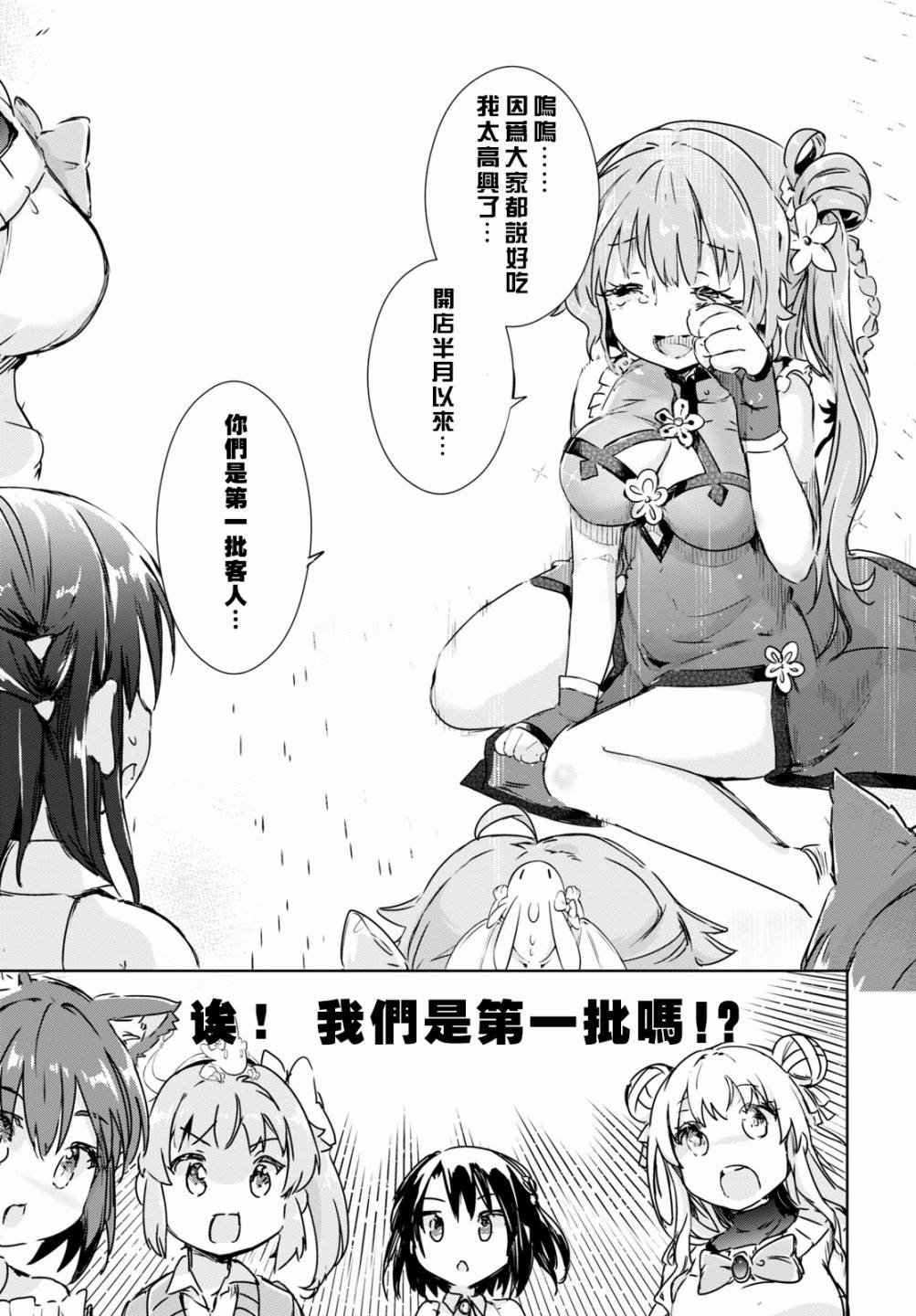 第40话