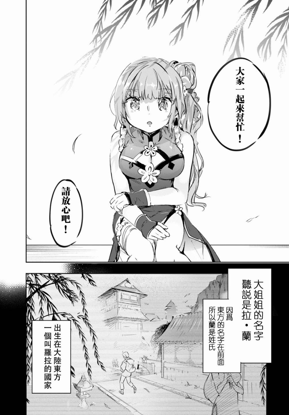 第40话