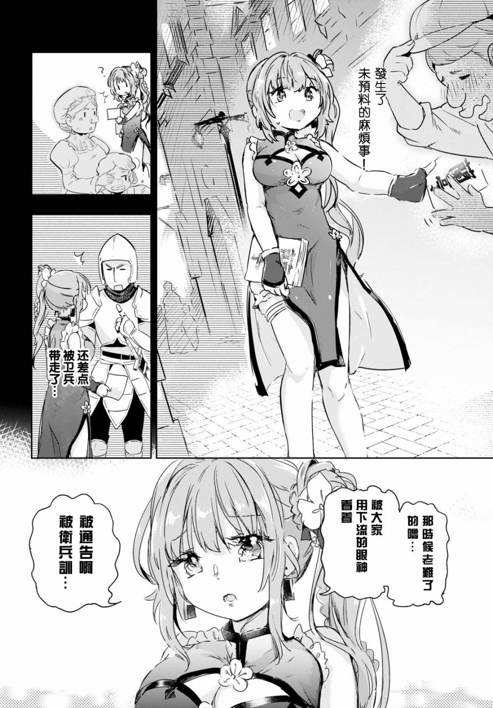 第40话