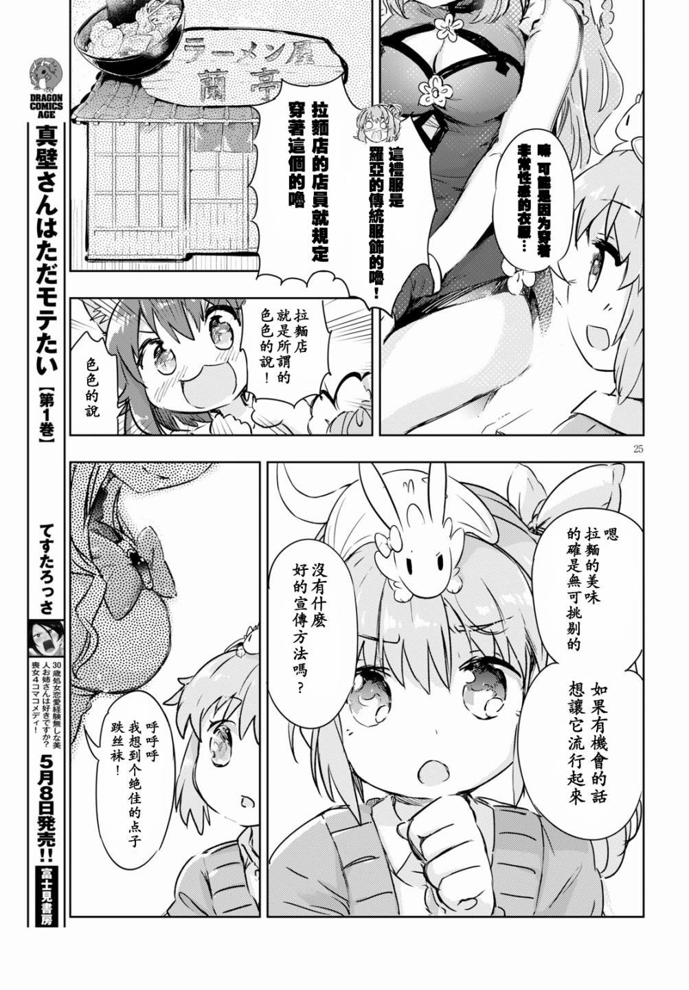 第40话