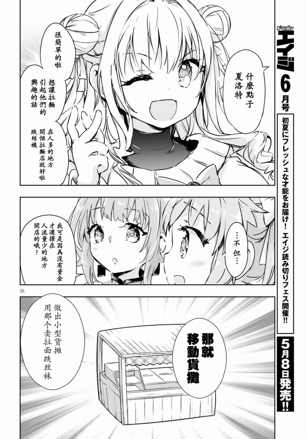 第40话