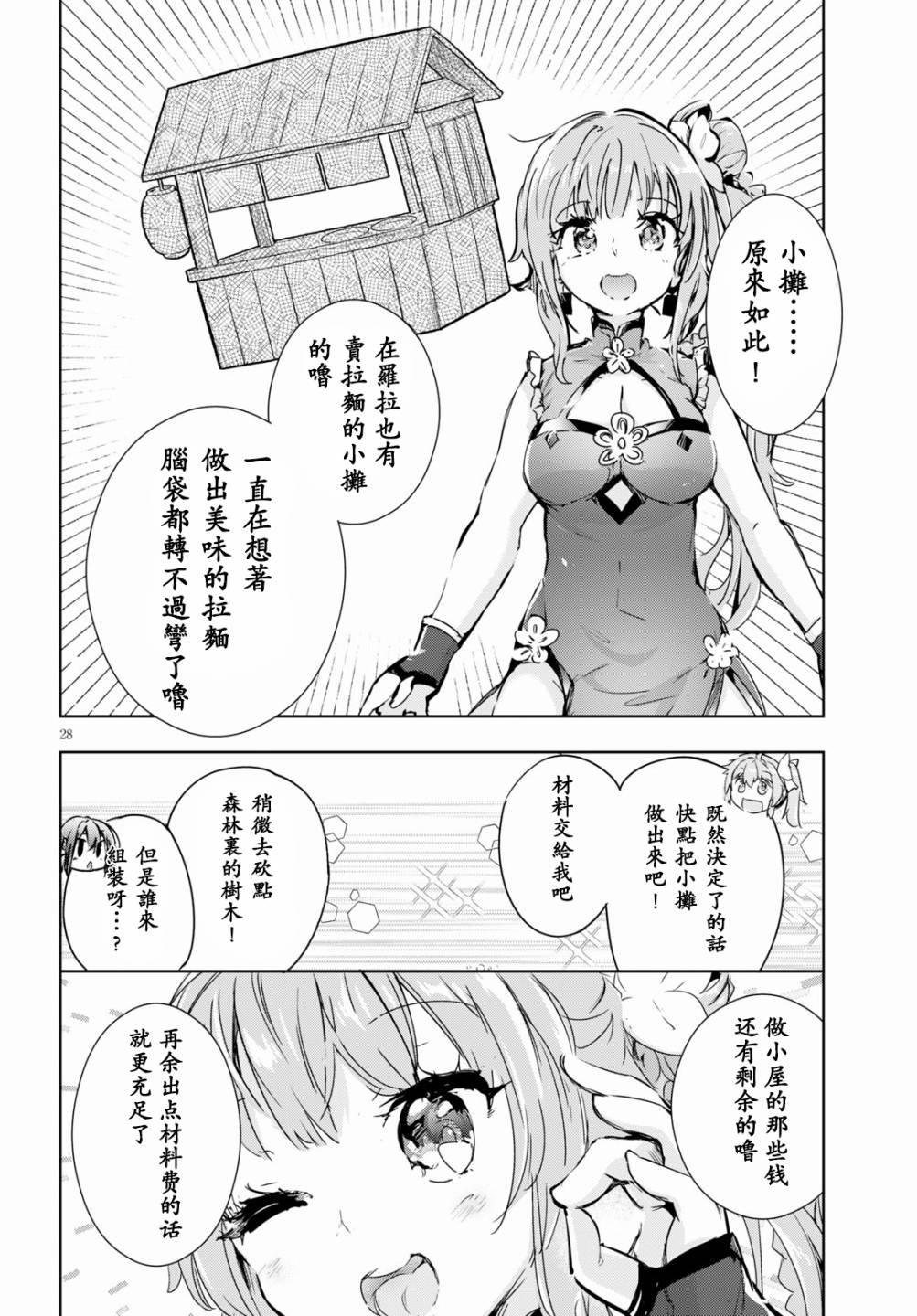 第40话
