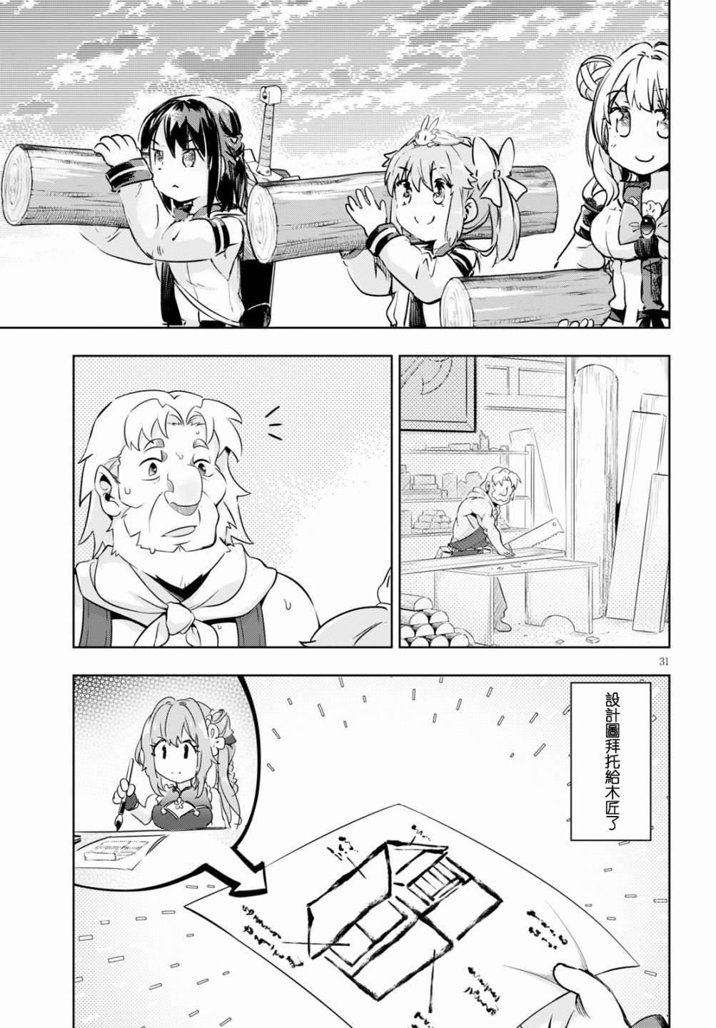 第40话