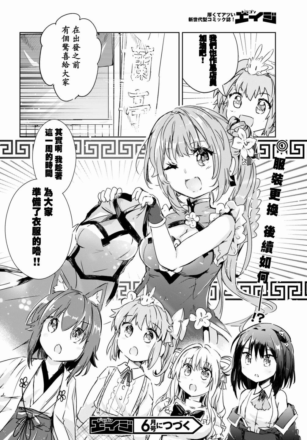 第40话