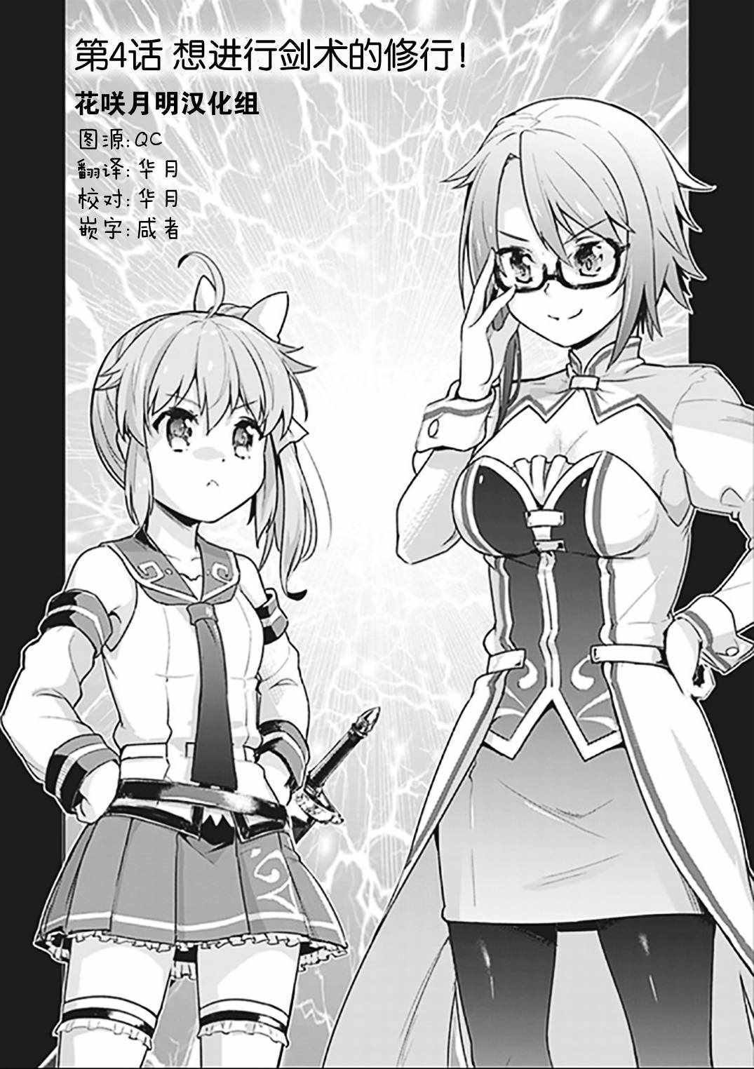 第4话