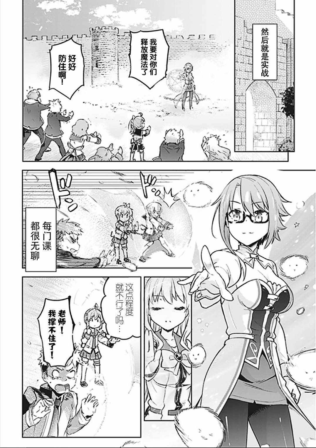 第4话