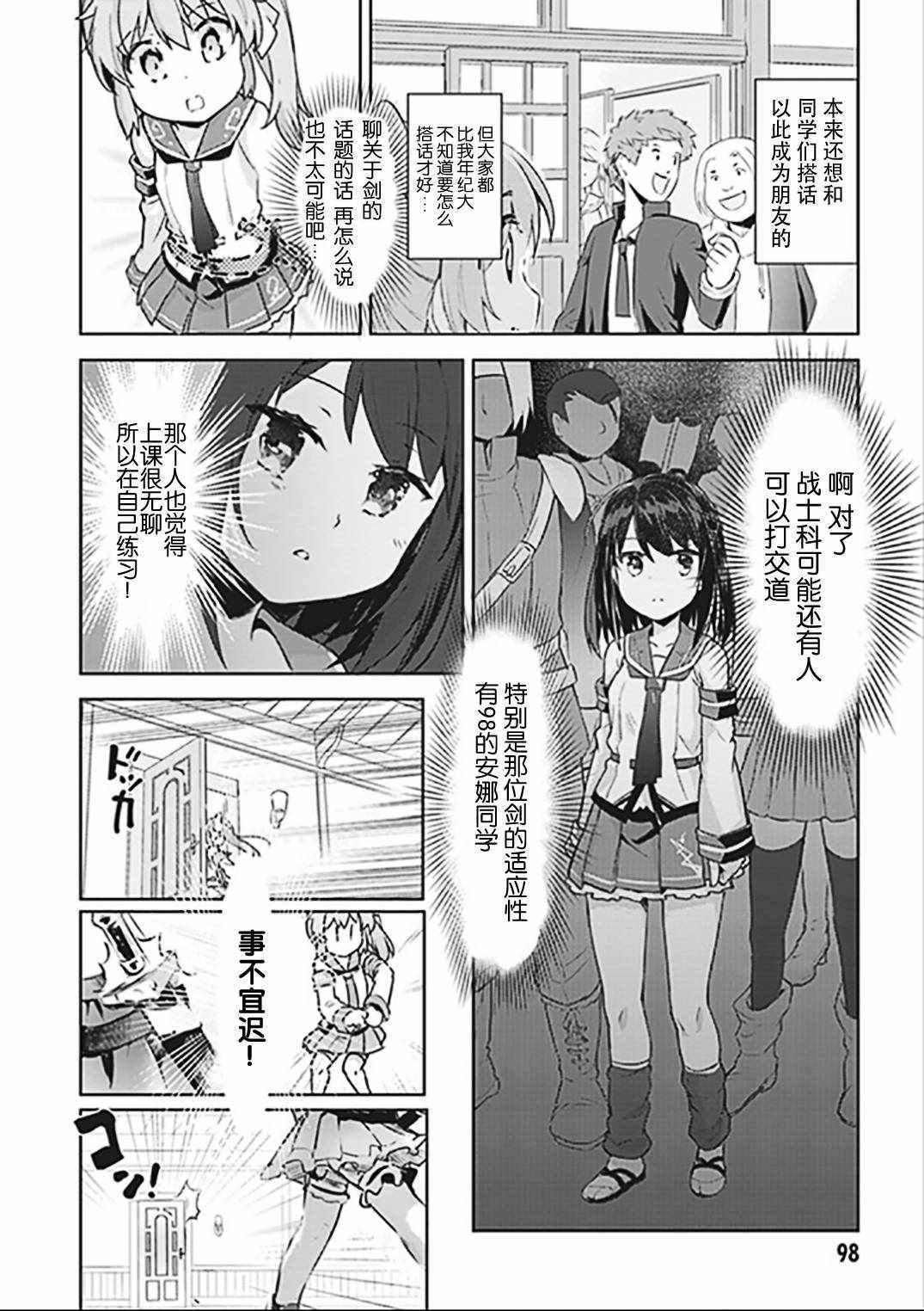 第4话