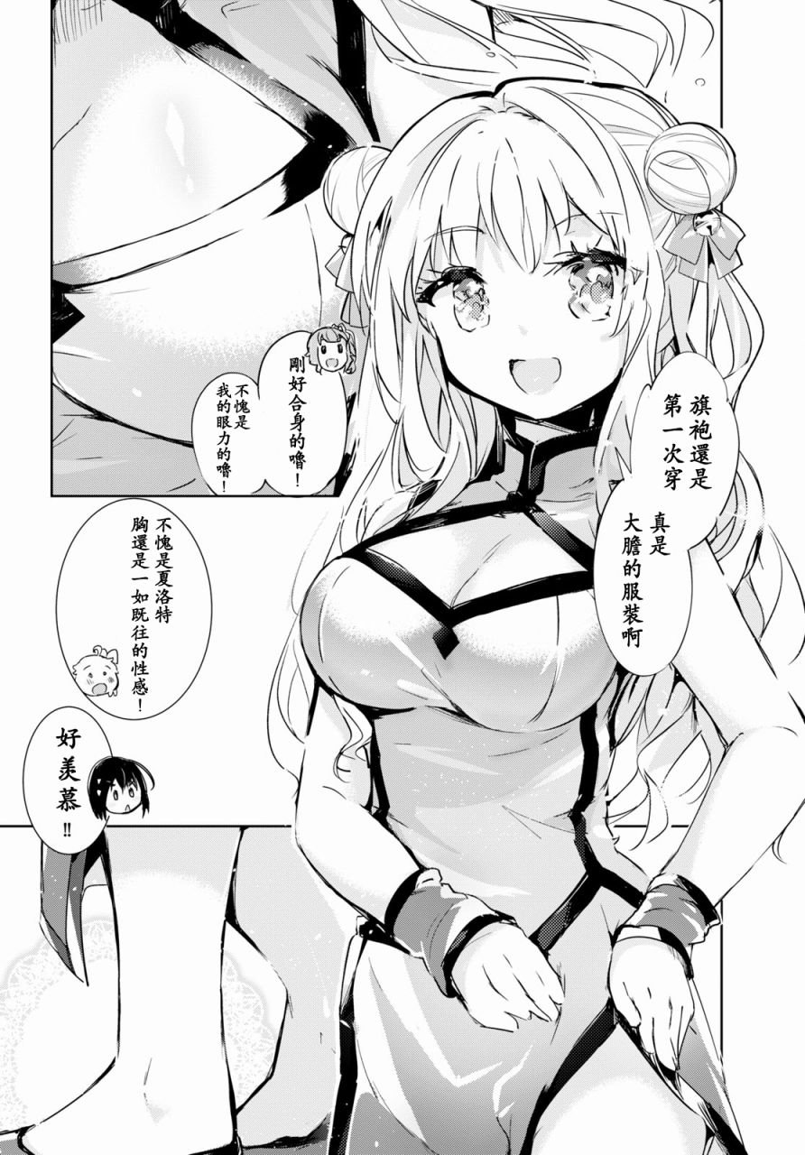 第40.5话