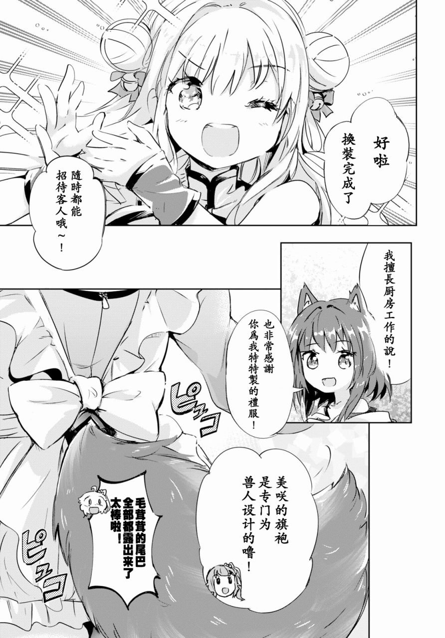 第40.5话
