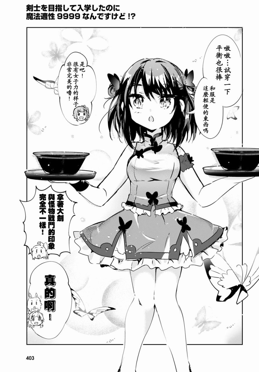第40.5话
