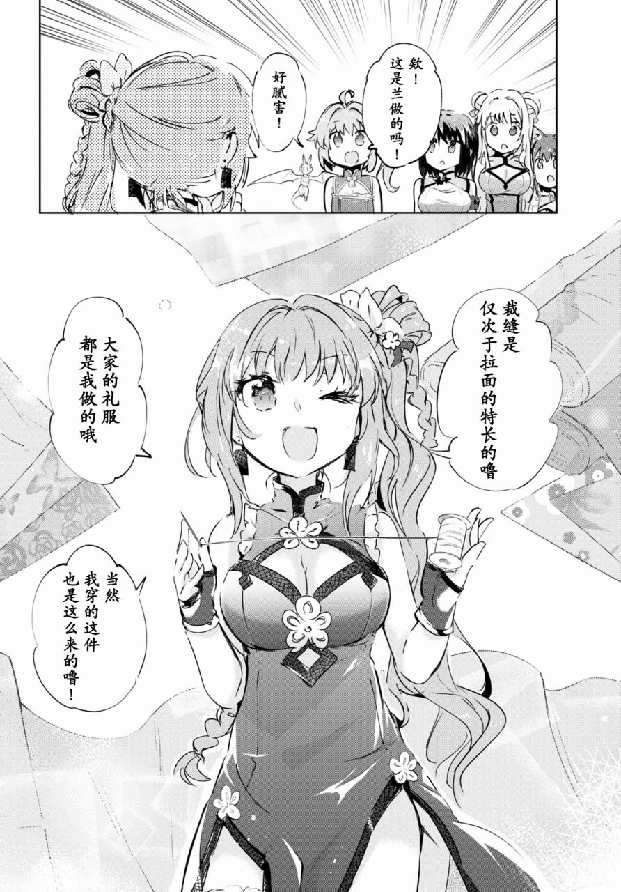 第40.5话