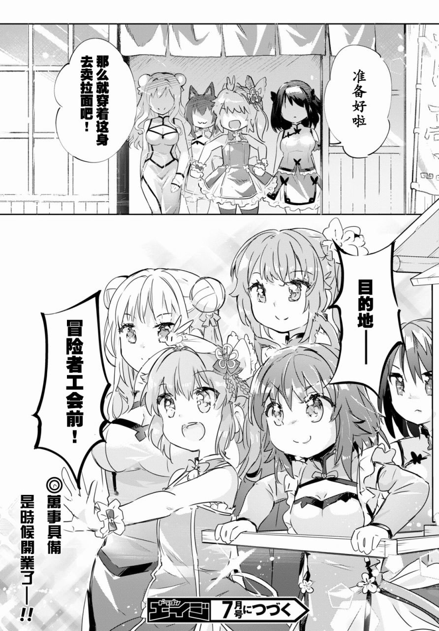 第40.5话