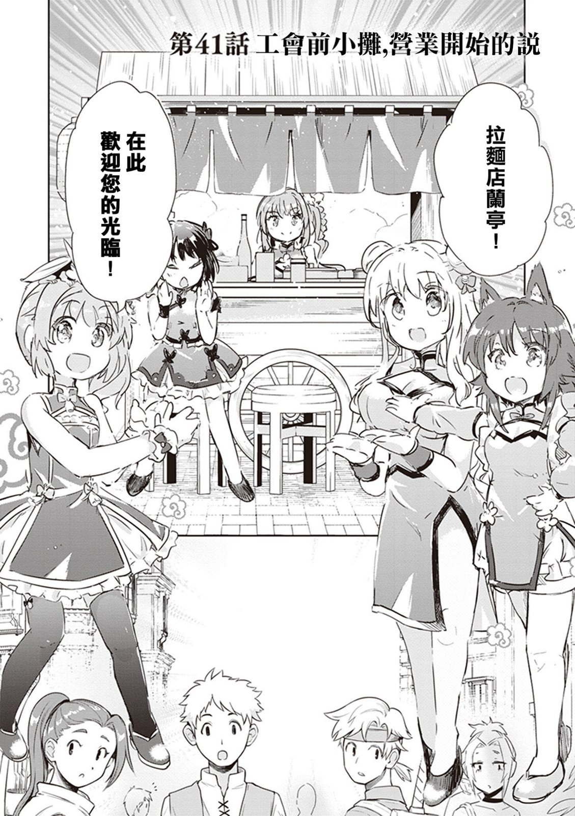 第41话