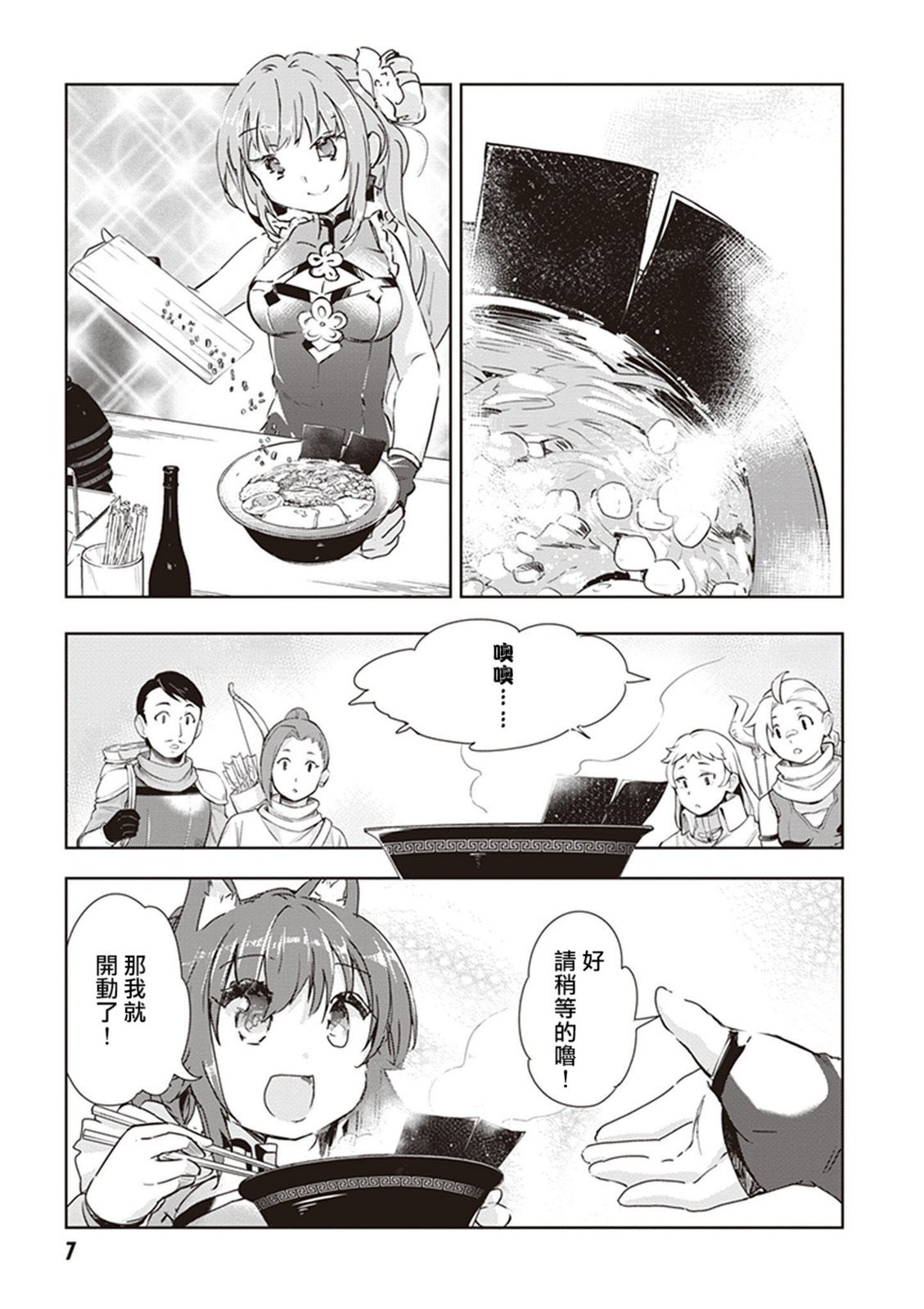 第41话