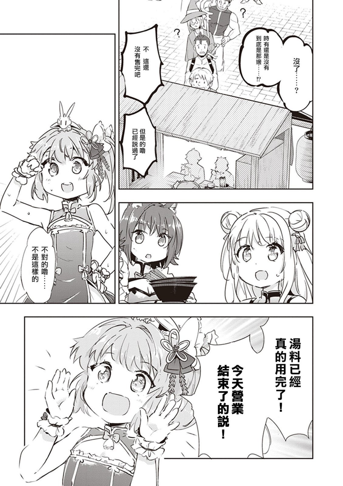 第41话