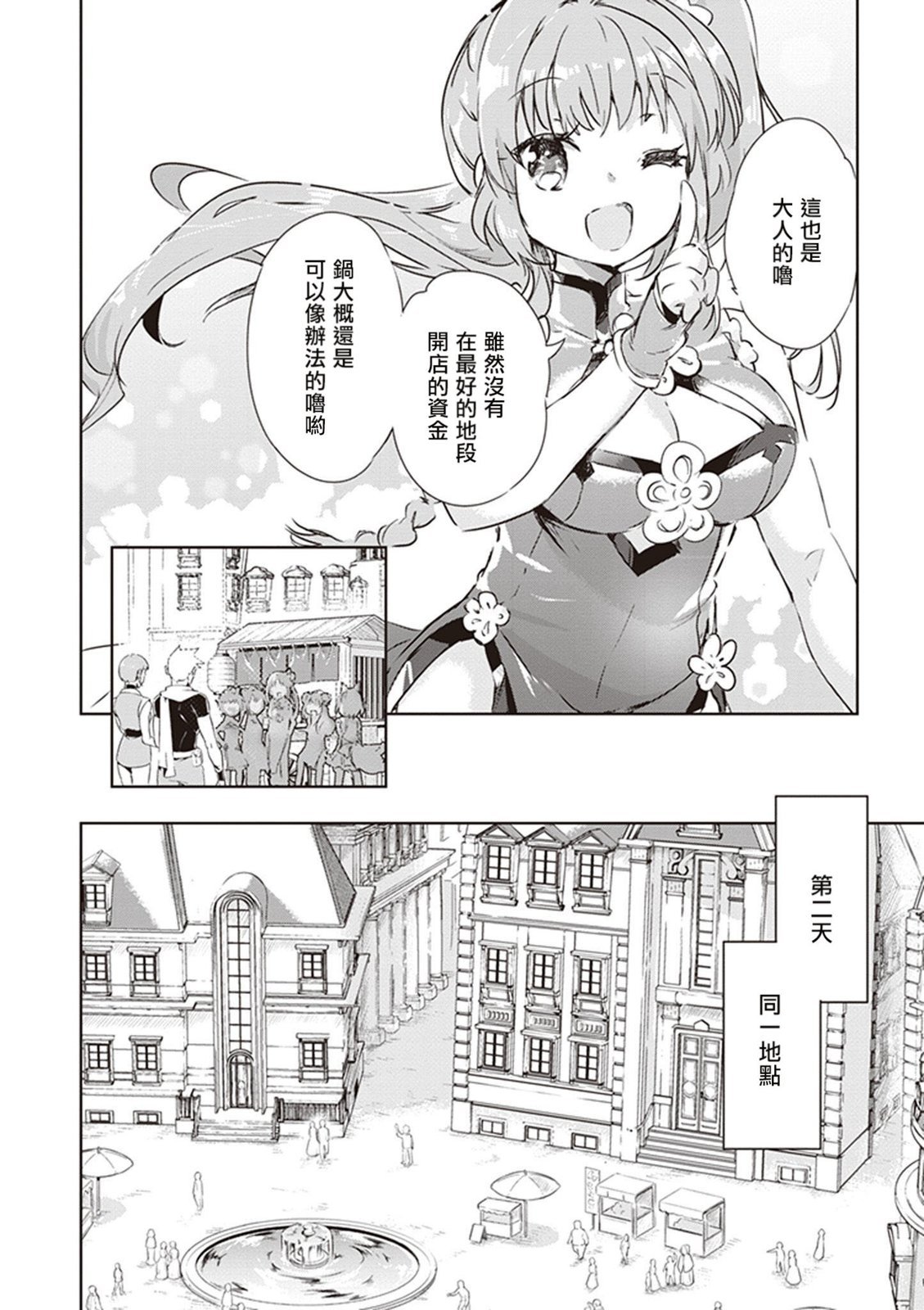 第41话