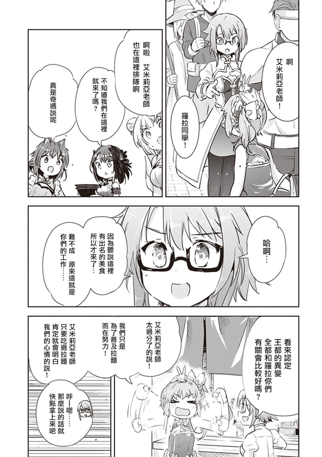 第41话