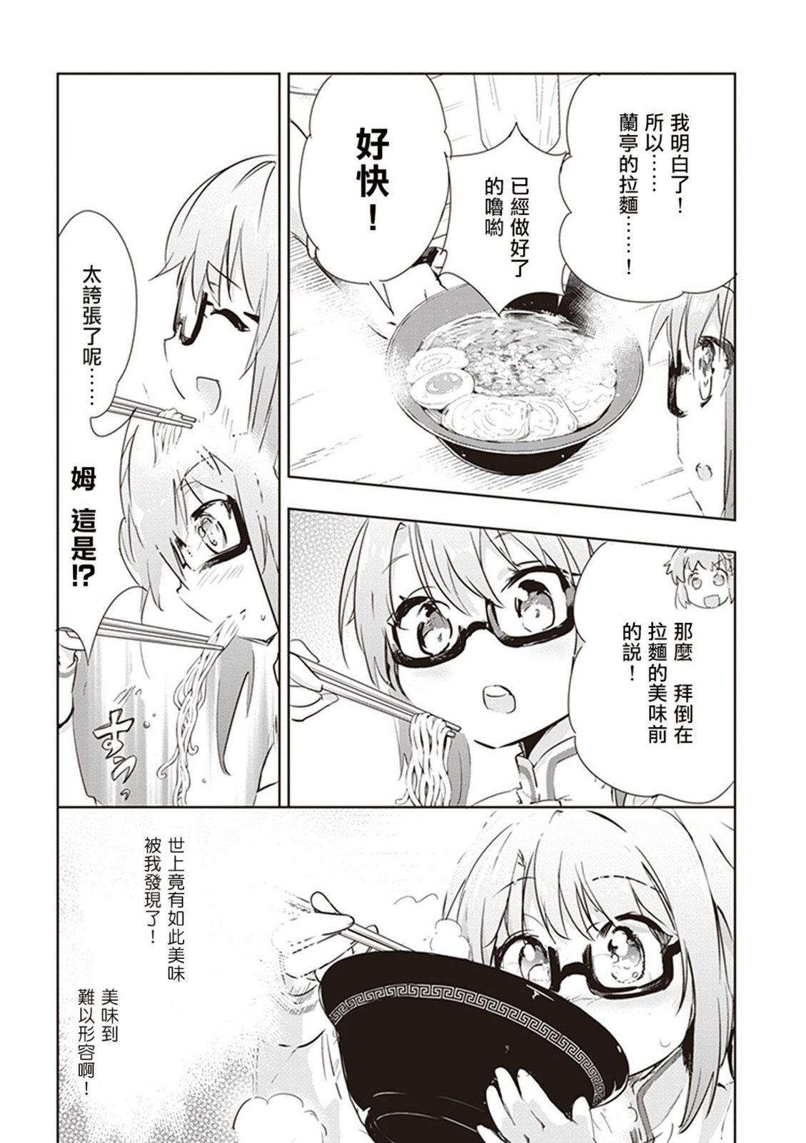 第41话